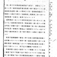 農林水産省・電子化図書一覧公開システム | 農林省統計表 第15次 昭和13年